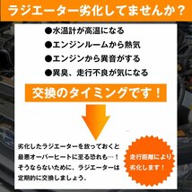 アルミ製 ラジエーター ダイハツ コペン L880K アルミ ラジエター AT MT オートマ マニュアル 共用 冷却 キャップ付き_画像5