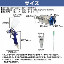 【ウォーターセパレーター付】HVLP重力式スプレーガン 125cc 125ml 口径1.0mm 1mm 上カップ 塗装ガン 塗装スプレー エアースプレーガン_画像6