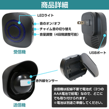 人感センサー チャイム ワイヤレスチャイム ブザー インターホン 玄関 介護 お知らせベル ドア 呼び出し 防犯アラーム 黒_画像3