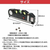 【メール便対応】 多機能 水平器 (水平 垂直 45度)/レーザーポインター (水平 垂直 十字) メジャー 定規 レーザー レベル 水準器 巻尺 DIY_画像6