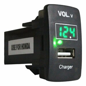 【ホンダA】 インサイト ZE1 LED発光：グリーン 電圧計表示 USBポート 充電 12V 2.1A 増設 パネル USBスイッチホールカバー