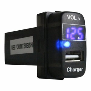 【ミツビシA】 デリカD:5 D5 CV1/2/5 LED発光：ブルー 電圧計表示 USBポート 充電 12V 2.1A 増設 パネル USBスイッチホールカバー
