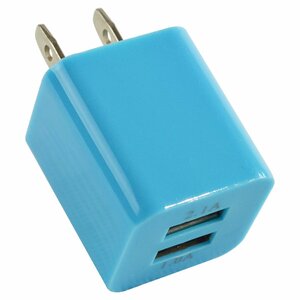 スマートフォン 充電器 ACアダプター USBポート 2口 2.1A 水色 iphone スマホ 充電 USB2ポート コンセント コネクター