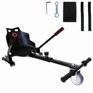  great popularity! Attachment balance scooter ho Barker to black black three wheel electric scooter Mini scooter for drift frame 