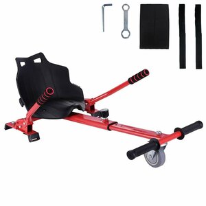  great popularity! Attachment balance scooter ho Barker to red red three wheel electric scooter Mini scooter for drift frame 