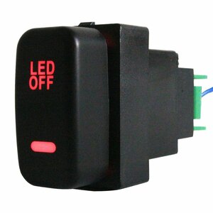【ミツビシA】 デリカD:5 D5 CV1/2/5 LEDカラー：レッド/赤 ON/OFFスイッチ 増設 USBスイッチホールカバー 電源スイッチ オルタネイト式
