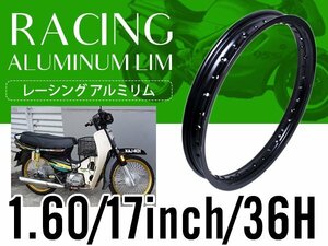 【PCD1.60×17インチ】汎用 レーシング ホイール アルミ リム 黒/ブラック 36穴 36H ハンターカブCT110 クロスカブ