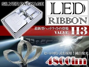 CREE製ヒートリボン式 LEDヘッドライト H3 H3C 4800lm 6000k 40w 一体型 オールインワン 6500k アルミヒートシンク 耐熱 フォグ