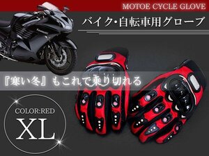 硬質メッシュ バイクグローブ XLサイズ プロテクター付 手袋 赤 ナックルカップ付き メッシュグローブ レッド マウンテンバイク