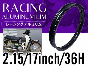 【PCD2.15×17インチ】汎用 レーシング ホイール アルミ リム 黒/ブラック 36穴 36H カブなどにおススメ！