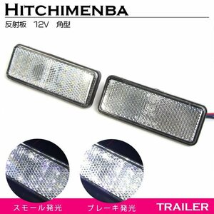  all-purpose shines LED reflector reflector rectangle 12V white 1 set 2 piece entering left right side marker truck trailer ...