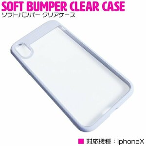 iPhoneX case iPhoneX cover TPU material clear case soft case white / white [ smartphone cover bumper frame ]