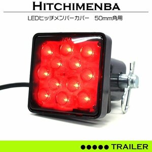 LED light attaching 2 -inch for hitch cover re drain z50mm angle 50 angle black black cover hitchmember ball mount adaptor 