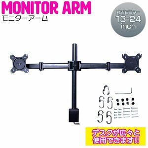  office desk monitor arm 13 -inch ~24 -inch . applying monitor bracket angle adjustment possibility personal computer addition monitor twin screen 