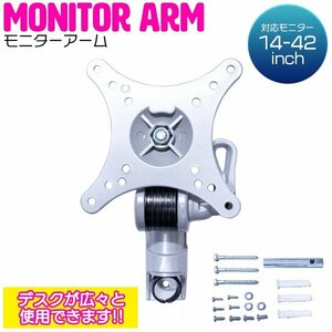  office desk monitor arm 14 -inch ~42 -inch . applying monitor bracket angle adjustment possibility multiple display 