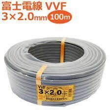 富士電線 VVFケーブル 3芯 赤白黒 2.0-3c ケーブル 電線　新品　100メートル　電気　工事　DIY
