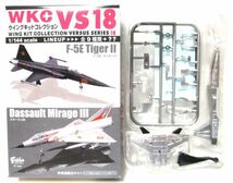 ★ウイングキットコレクション VS18 F-5E タイガーII アメリカ空軍 第26仮想敵飛行隊 司令機/1A_画像2