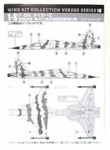 ★ウイングキットコレクション VS18 F-5E タイガーII 米海兵隊スナイパーズ/シークレット_画像1