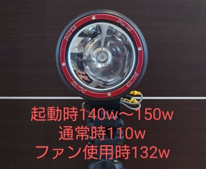 【今峰製】起動時150～140w、通常時110w　ファン使用時132w　ワット数調整可能式　紫外線放出力アップ　ライトトラップ　今峰ライト