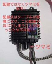 【今峰製】起動時150～140w、通常時110w　ファン使用時132w　ワット数調整可能式　紫外線放出力アップ　ライトトラップ　今峰ライト_画像7