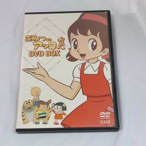 ★DVD　BOX★ひみつのアッコちゃん★２枚組★宝島社★★★