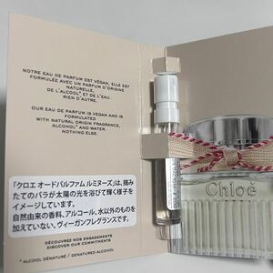 CHLOE 香水 クロエ オードパルファム ルミヌーズ　サンプル　1.2ml フレグランス