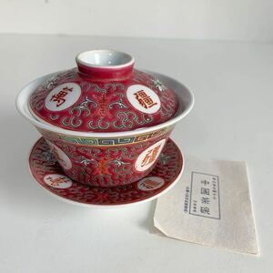 未使用品 中国 景徳鎮 茶器 茶碗 受け皿 蓋付 中国茶碗 セット 食器 色絵 陶器