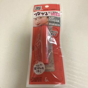 &. リップ・チーク シアーコーラル DAISO 100均コスメ