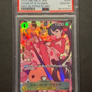 PSA10 シャーロット フランペ パラレル ワンピースカード