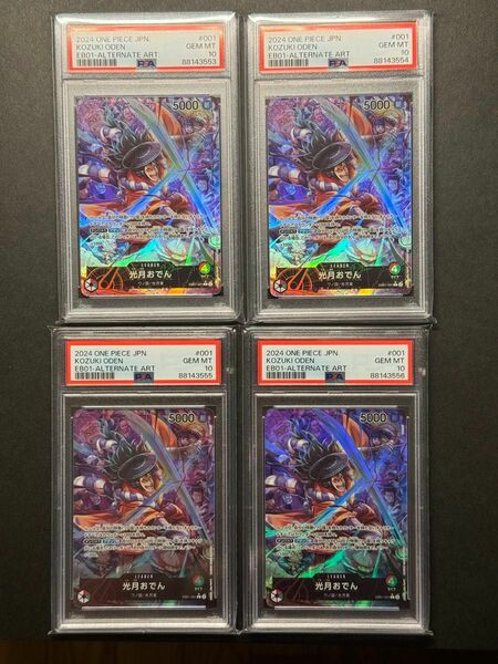 PSA10 光月おでん　リーダーパラレル　リーパラ　4連番　ワンピースカード　