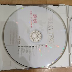 CD テレサ・テン CDアルバム3枚 1円スタート 売り切りの画像3