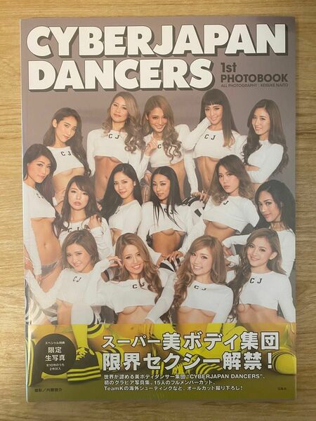 【新品】サイバージャパンダンサーズ CYBERJAPAN DANCERS 1st PHOTOBOOK 写真集
