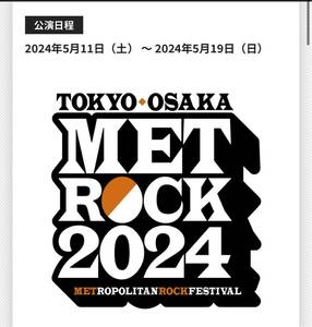 METROPOLIAN ROCK FESTIVAL 2024