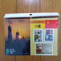 ソ連とタイの切手_画像2