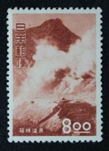 ☆コレクターの出品 観光地百選『箱根温泉』８円 O-61_画像1