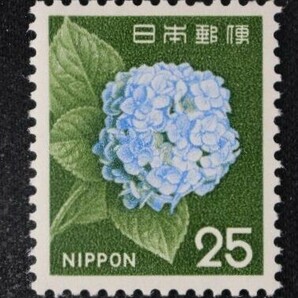 ☆コレクターの出品 新動植物国宝図案切手『アジサイ』２５円 ＮＨ美品 B-44の画像1