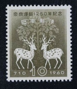 ☆コレクターの出品 『奈良遷都１２５０年記念』１０円 ＮＨ美品 5-51