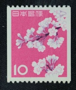 ☆コレクターの出品 第３次動植物国宝切手『ソメイヨシノ』コイル１０円 ＮＨ美品 H-33