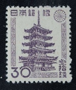 ☆コレクターの出品 『第２次新昭和切手 五重塔』３０銭国名左 ＮＨ美品 G-43