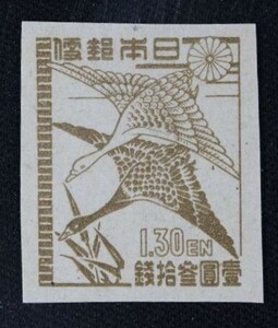 ☆コレクターの出品 『第１次新昭和切手 落雁図』１．３円せますかし ＮＨ美品 G-12