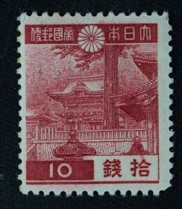 ☆コレクターの出品 『第１次昭和切手 陽明門』１０銭 E-33