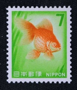 ☆コレクターの出品 新動植物国宝図案切手『金魚』７円 ＮＨ美品 C-94