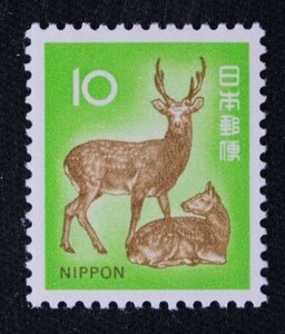 ☆コレクターの出品 新動植物国宝図案切手『シカ』１０円 ＮＨ美品 C-71