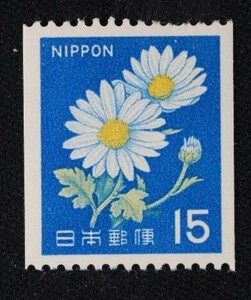 ☆コレクターの出品 新動植物国宝図案切手『キク』コイル１５円 ＮＨ美品 D-43