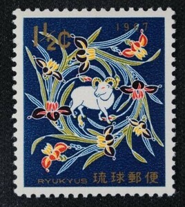 ☆コレクターの出品 沖縄切手『１９６７年用/年賀切手』１．５ｃ ＮＨ美品 2-83
