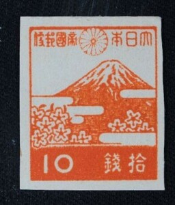 ☆コレクターの出品 『第３次昭和切手 富士と桜』１０銭 ＮＨ美品 F-41
