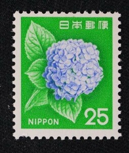☆コレクターの出品 新動植物国宝図案切手『アジサイ』２５円 ＮＨ美品 C-73