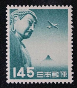 ☆コレクターの出品 航空切手『大仏航空』１４５円 J-14