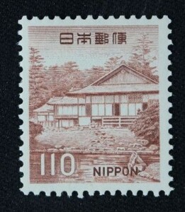 ☆コレクターの出品 新動植物国宝図案切手『桂離宮』１１０円 ＮＨ美品 D-74