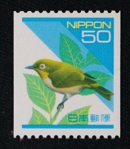 ☆コレクターの出品 新動植物国宝図案切手『メジロ』コイル５０円 ＮＨ美品 C-12